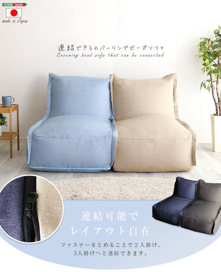 極厚ウレタン3人掛けカウチソファ◇カバーは丸洗い可能