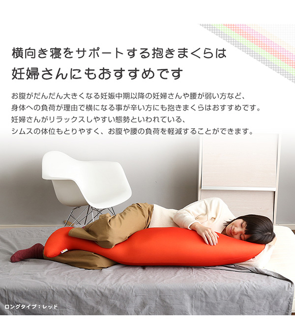 開店記念セール！】 日本製ビーズクッション抱きまくらカバーセット 
