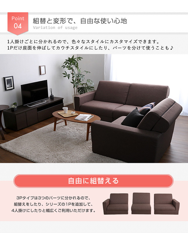 楽天市場】組み換え自由なソファベッド1Pベッド 日本製