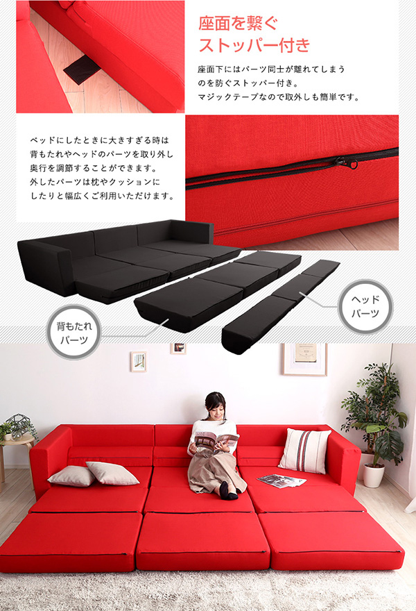 スタイル豊富 日本製 組み換え自由なソファベッド 3人掛けの詳細