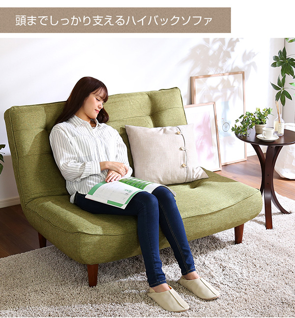 ローソファとして座椅子のようにも使える 2人掛ハイバックソファ ローソファとして座椅子のようにも使える 2人掛ハイバックソファ