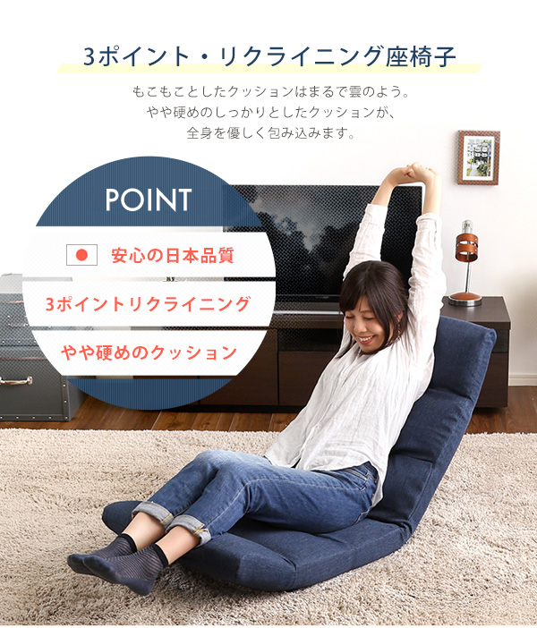 極上の座り心地で膝が上がるアップタイプ 日本製リクライニング座椅子