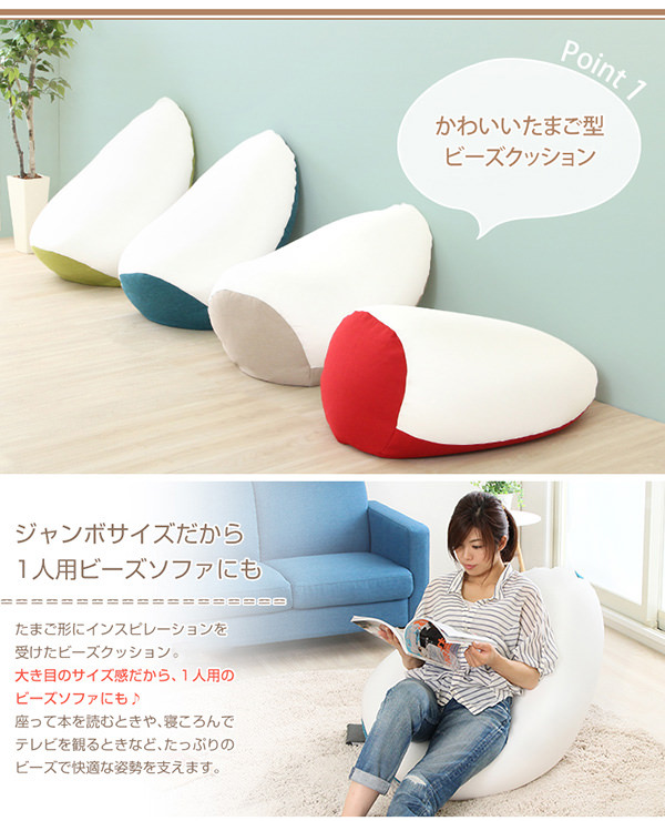 たまご型ソファ