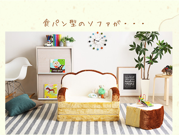 ふわふわ 本物そっくりの見た目 低反発かわいい食パンソファベッドの