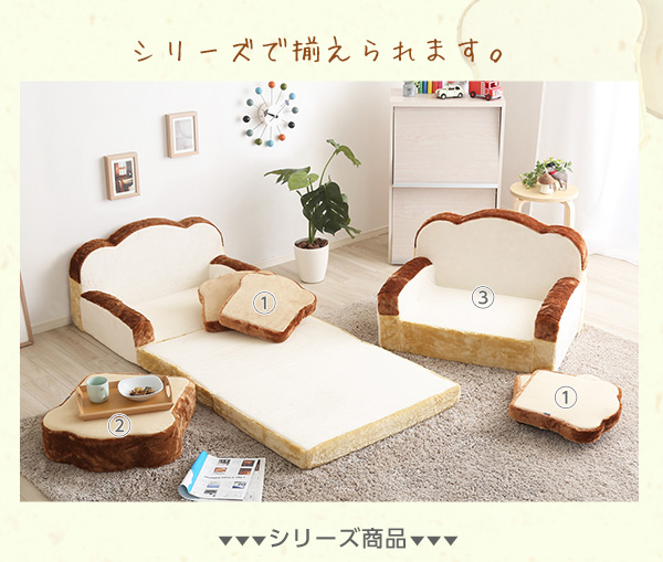 ふわふわ 本物そっくりの見た目 低反発かわいい食パンソファベッドの