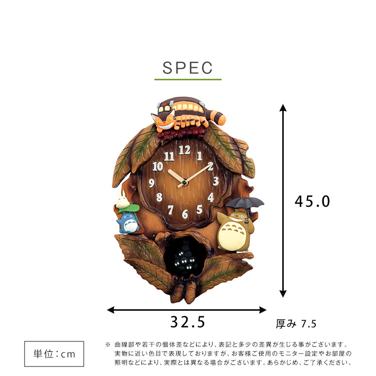 まっくろくろすけの振り子付き となりのトトロ メロディからくり