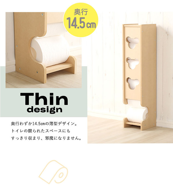生活感を抑える可愛いデザイン 日本製トイレ収納ラック スリムタイプの 