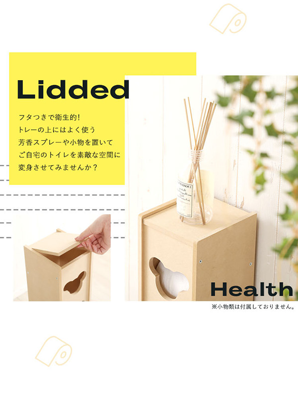 生活感を抑える可愛いデザイン 日本製トイレ収納ラック スリムタイプ