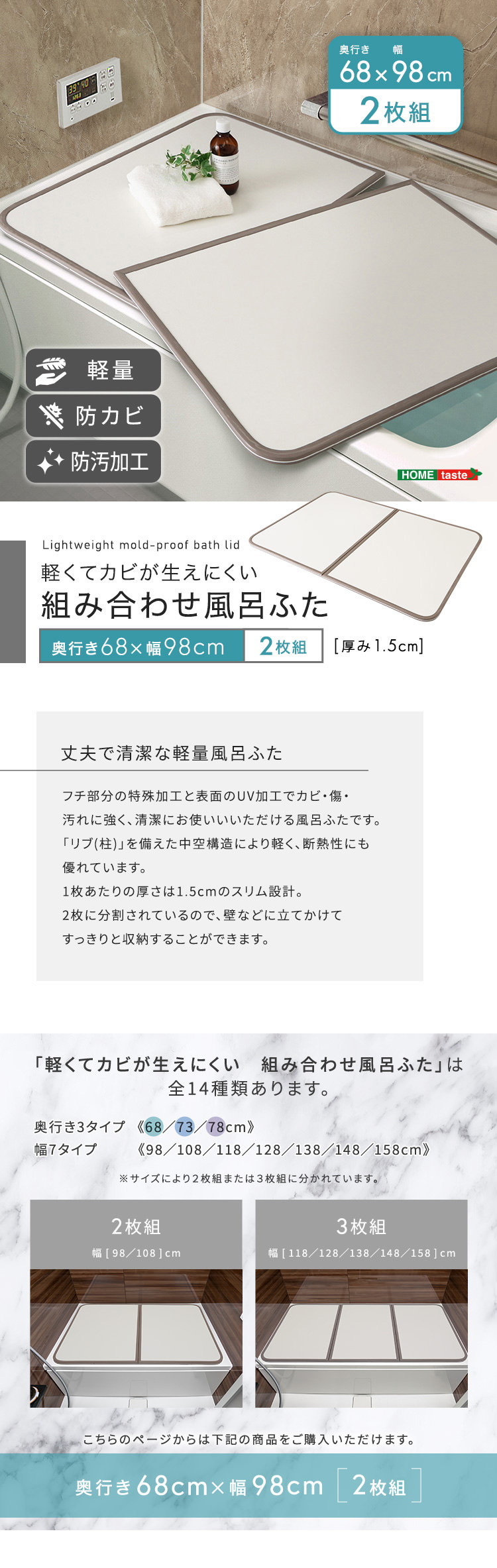 オーエ 組み合わせ 風呂ふた アイボリー 3枚組:幅73×長さ138cm用 防カビ 抗菌 日本製 L-14 3枚入