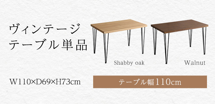 お部屋をカフェスタイルに ヴィンテージスタイルダイニング お部屋をカフェスタイルに ヴィンテージスタイルダイニング