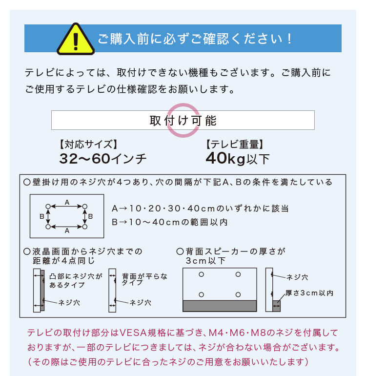 省スペース 壁寄せテレビスタンド ロー固定タイプ サウンドバー100cm幅