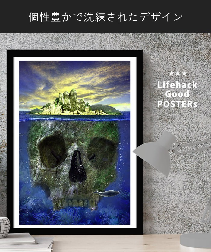 水中に沈むドクロが独特な個性とインパクトをあたえる アートポスター