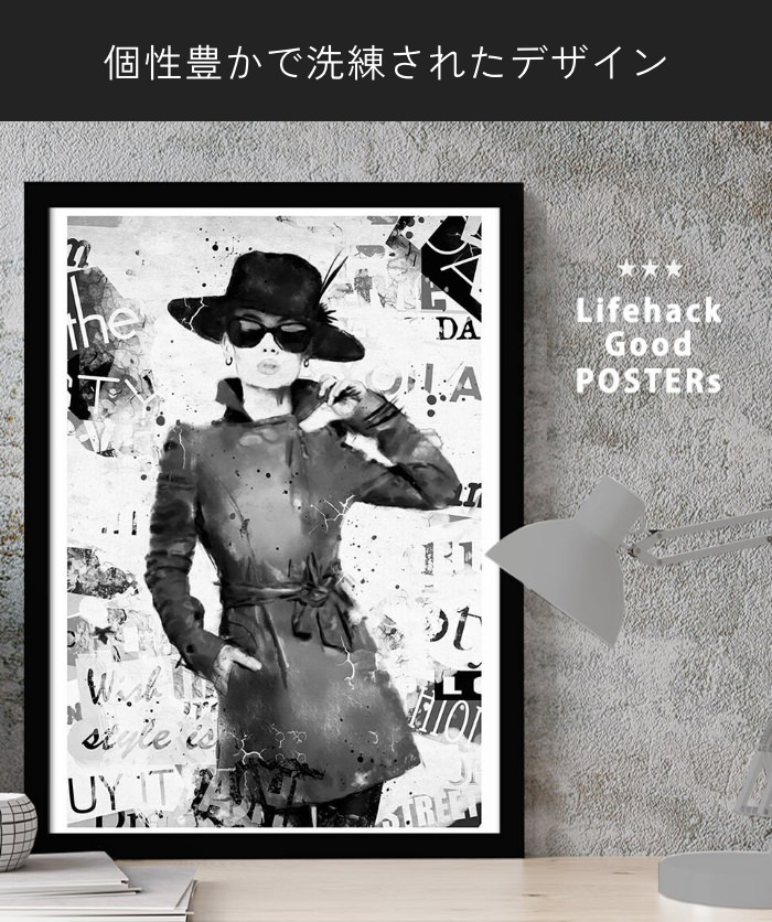 洗練されたクールな雰囲気を創り出す アートポスターの詳細 | カヴァース