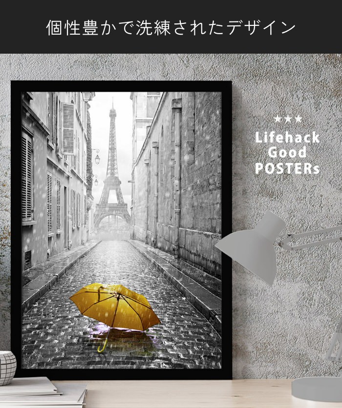 物語性を感じさせる個性的なインテリア アートポスターの詳細 | カヴァース