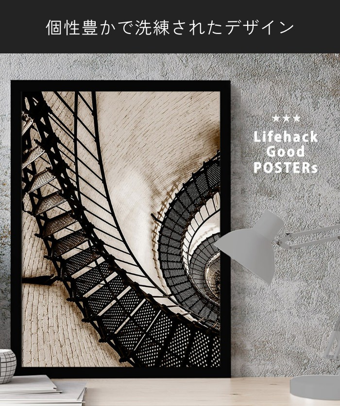 スタイリッシュならせん階段が洗練された美しさを演出する アート