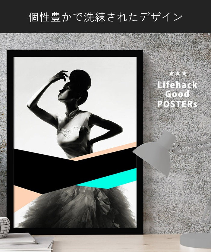 音楽の聞こえてきそうな動きのある構図を先鋭的なデザインで アート