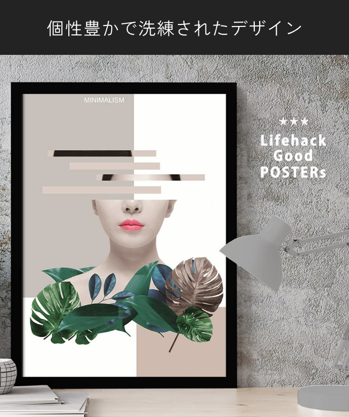 額装品/Designers Seats/北欧風 /アート/ポスター/インテリア 個性派に