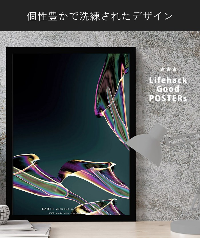 光のプリズムが優雅で特別な空間を演出する アートポスターの詳細