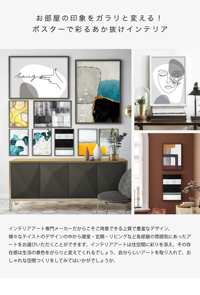 入荷通知 アプリ おすすめ 光のプリズムが優雅で特別な空間を演出する アートポスターの ポスター