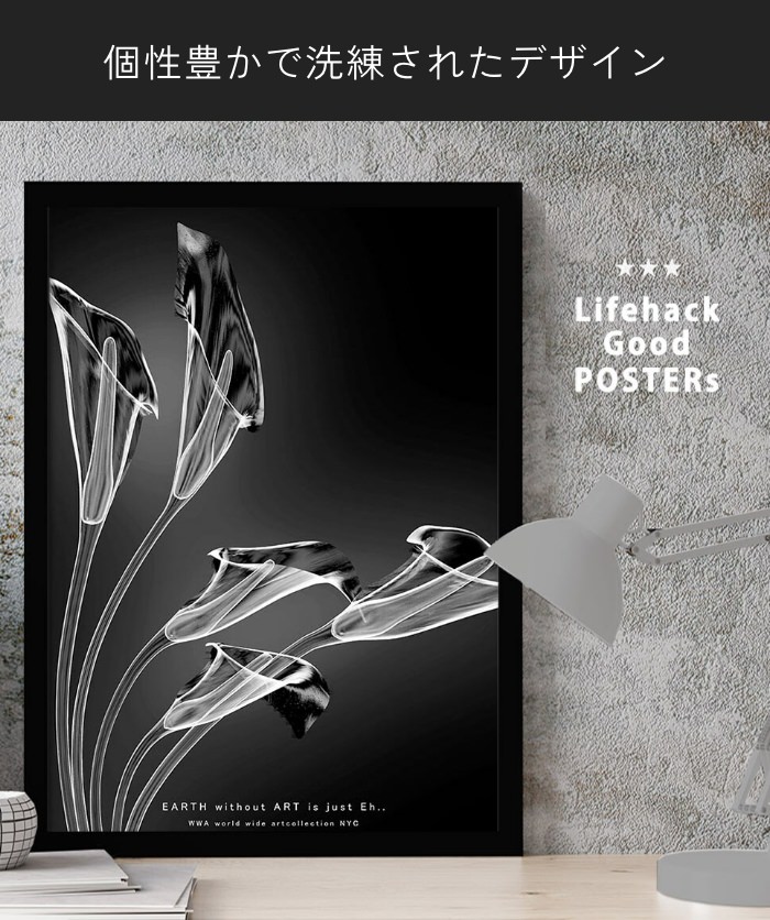 ガラスでできた花をモチーフにエレガントさを醸し出す アートポスター