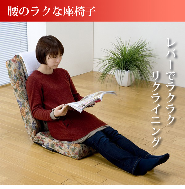 膨らみがポイント 身体や腰に気持ちよくフィット楽な姿勢で寛げる 腰のラクな座椅子の詳細 カヴァース
