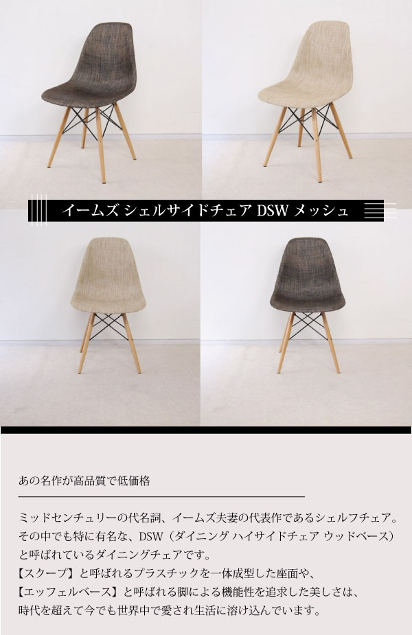 人気の春夏 美しいフォルムが素敵 DSW シェルサイドチェア イームズ ダイニングチェア