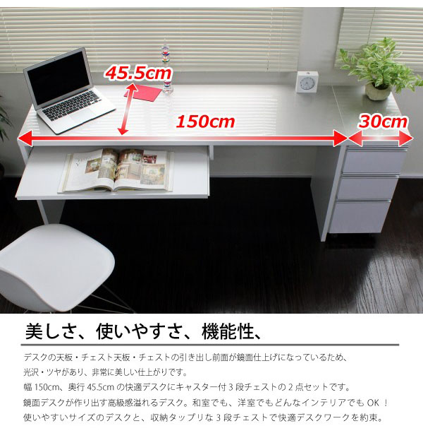 鏡面仕上げ パソコンデスク2点セット 幅150cmハイタイプ (シルバー 