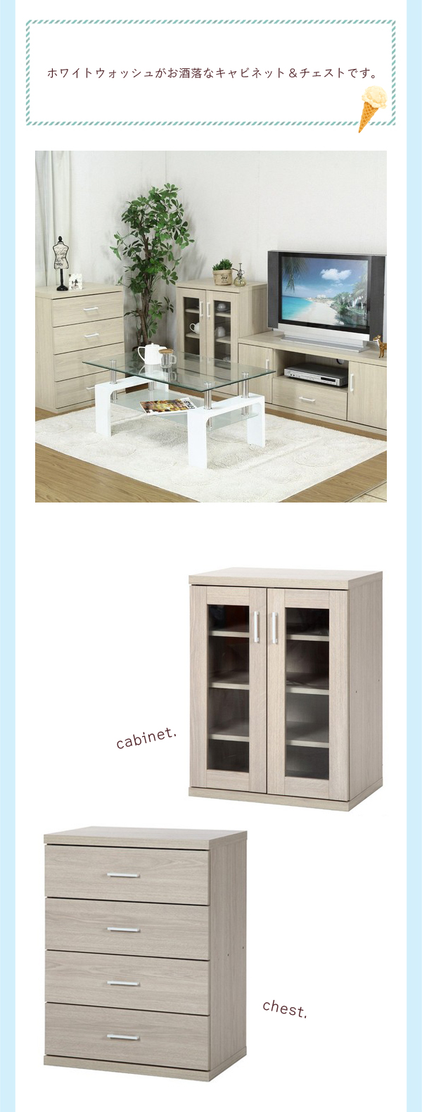 【展示品】ホワイト木目キャビネット 4934257173100.jpg