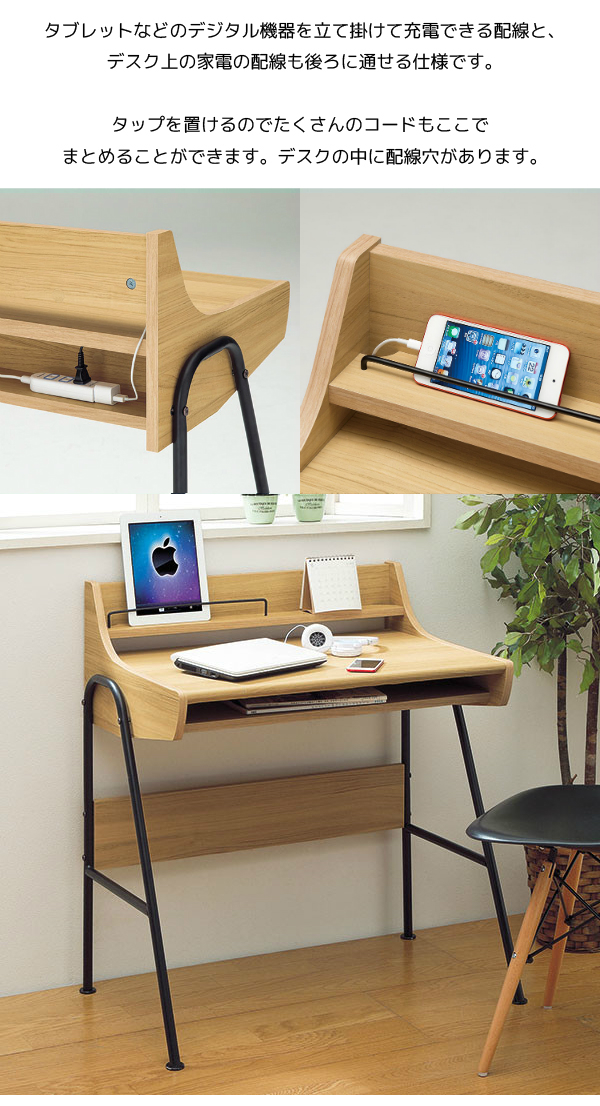 スチール脚がすっきり おしゃれな PCデスク ナチュラルの詳細 | カヴァース