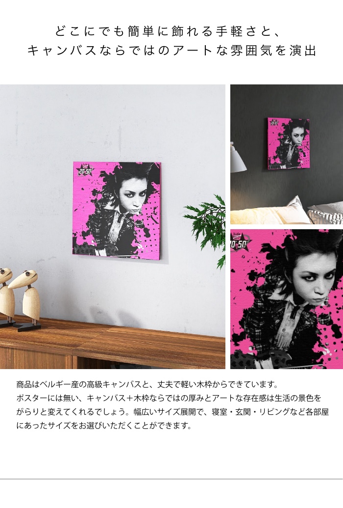 30×30] おしゃれなインテリアアイテム hideのファブリックパネル