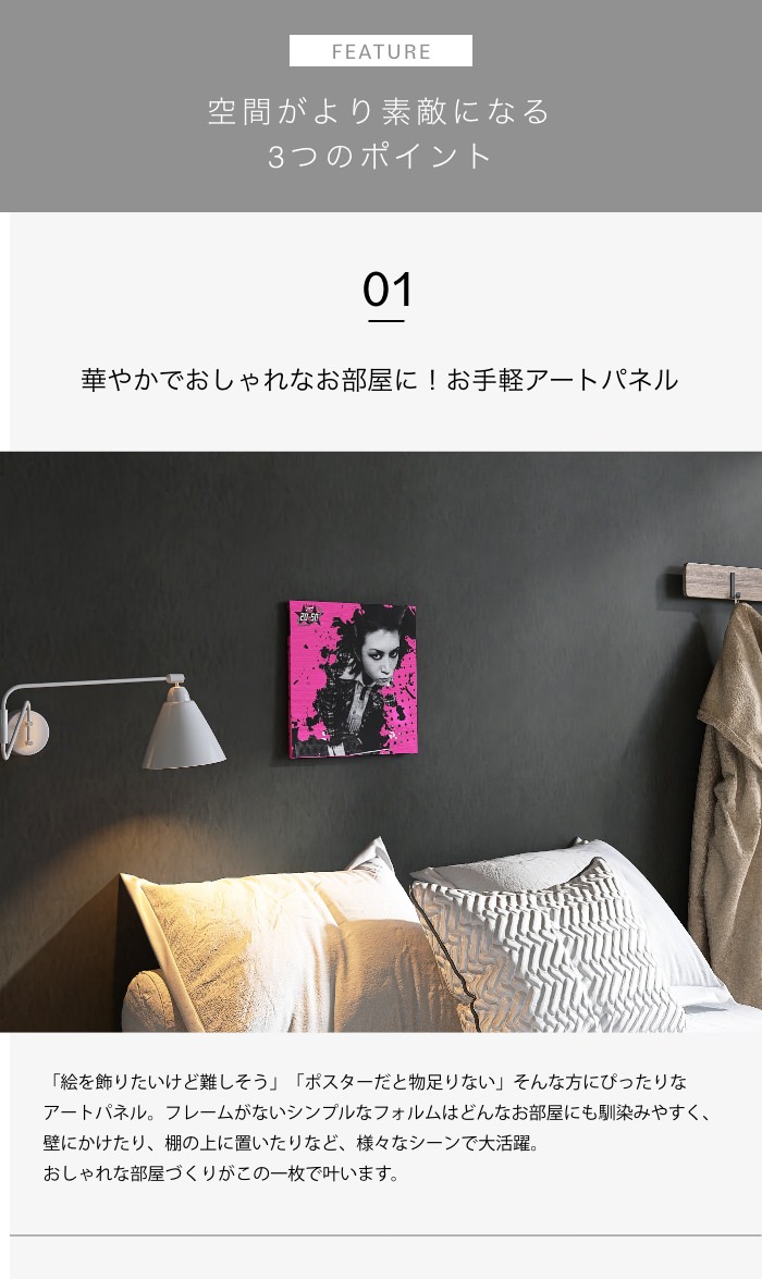 30×30] おしゃれなインテリアアイテム hideのファブリックパネル