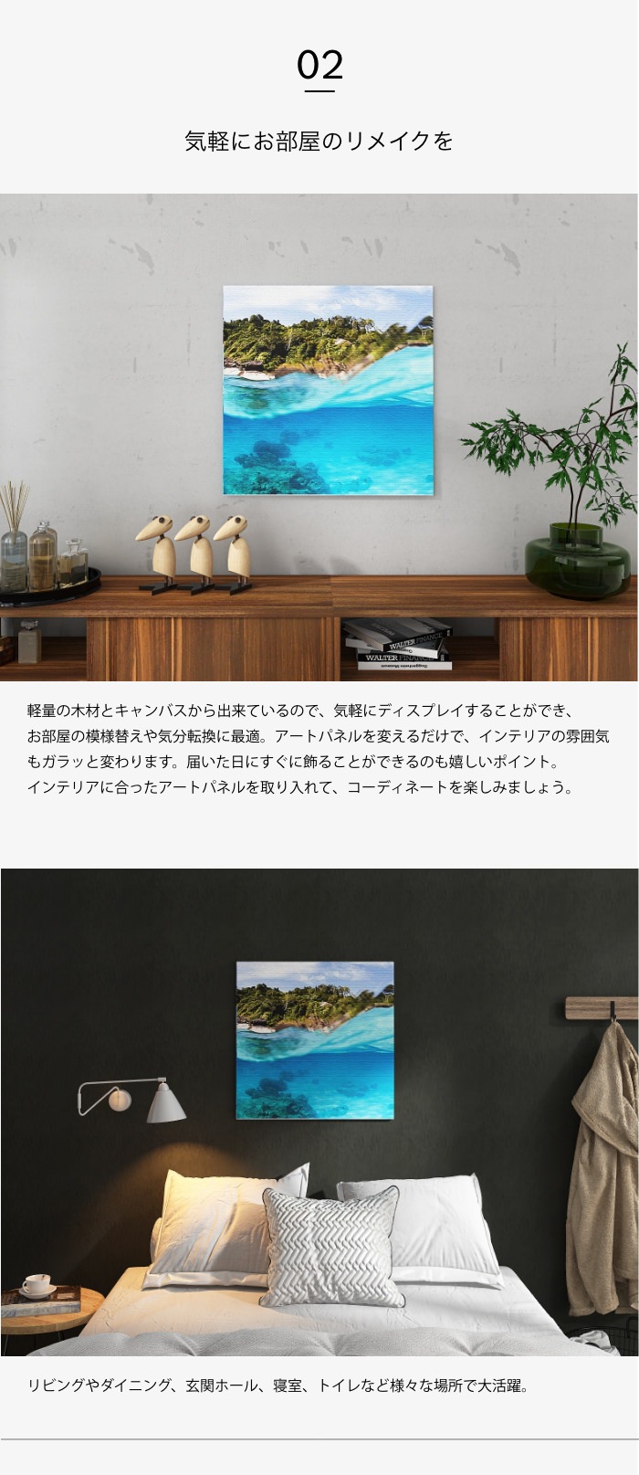 綺麗な水の中から見える陸 楠哲也氏が撮影したインテリアパネル/水中の