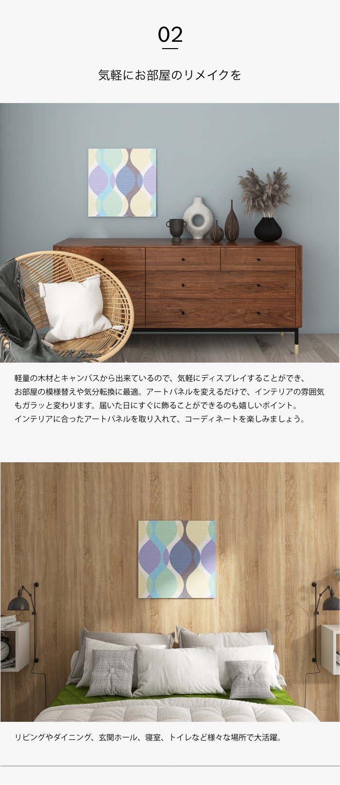 アート404 「窓」 インテリアコーディネート 大人の北欧インテリア入門