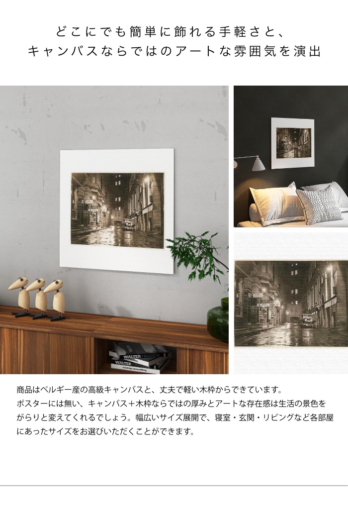 異国情緒を感じられる セピア写真のインテリアパネルの詳細 | カヴァース
