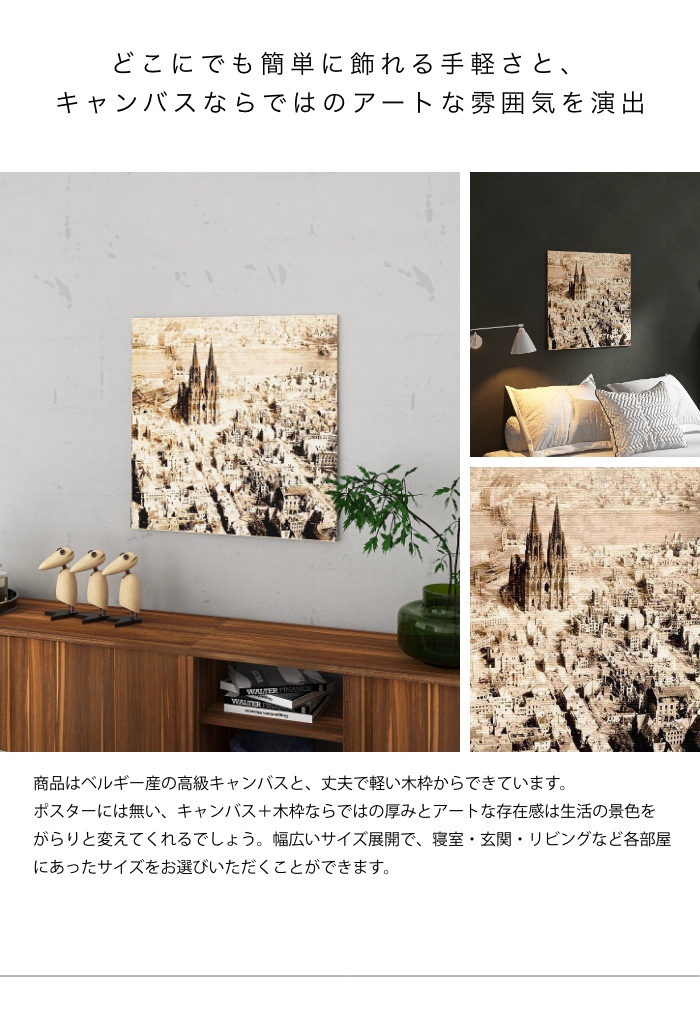 セピア調のアートフォトが落ち着きのある空間を演出する 風景