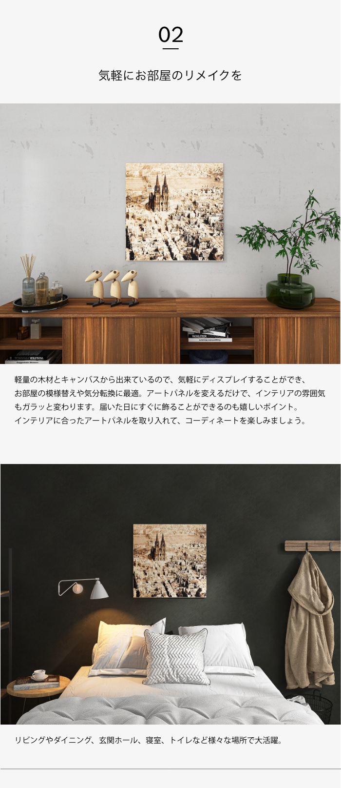 アート404 「窓」 インテリアコーディネート 大人の北欧インテリア入門