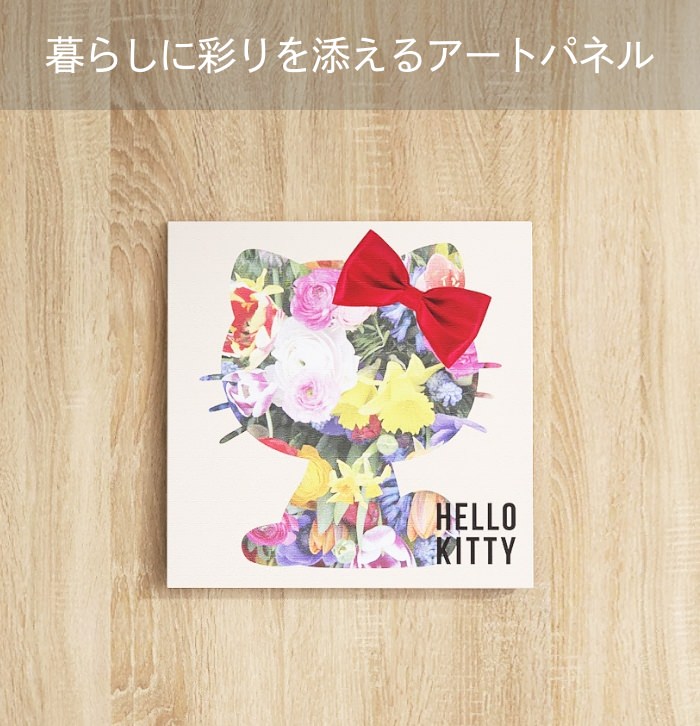 [30×30]花束のように色鮮やか 【ハローキティ】キティちゃんのアートボード