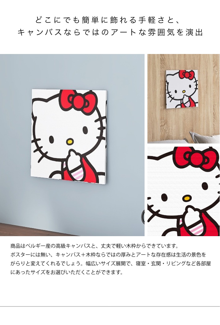 hellokitty ハローキティ　インテリアパネル　春夏秋冬コンプリート 楽天市場】【スーパーセール対象商品】ハローキティ キティ