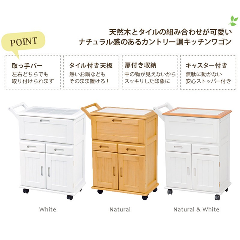 扉付きで生活感を隠せるすっきり収納が可能 キッチンワゴンの詳細