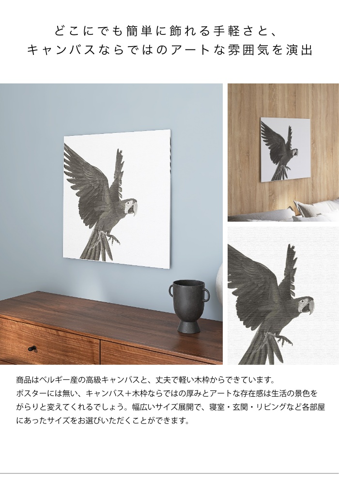 躍動感のあるデザインが存在感のある 鳥の壁掛けアートの詳細 | カヴァース