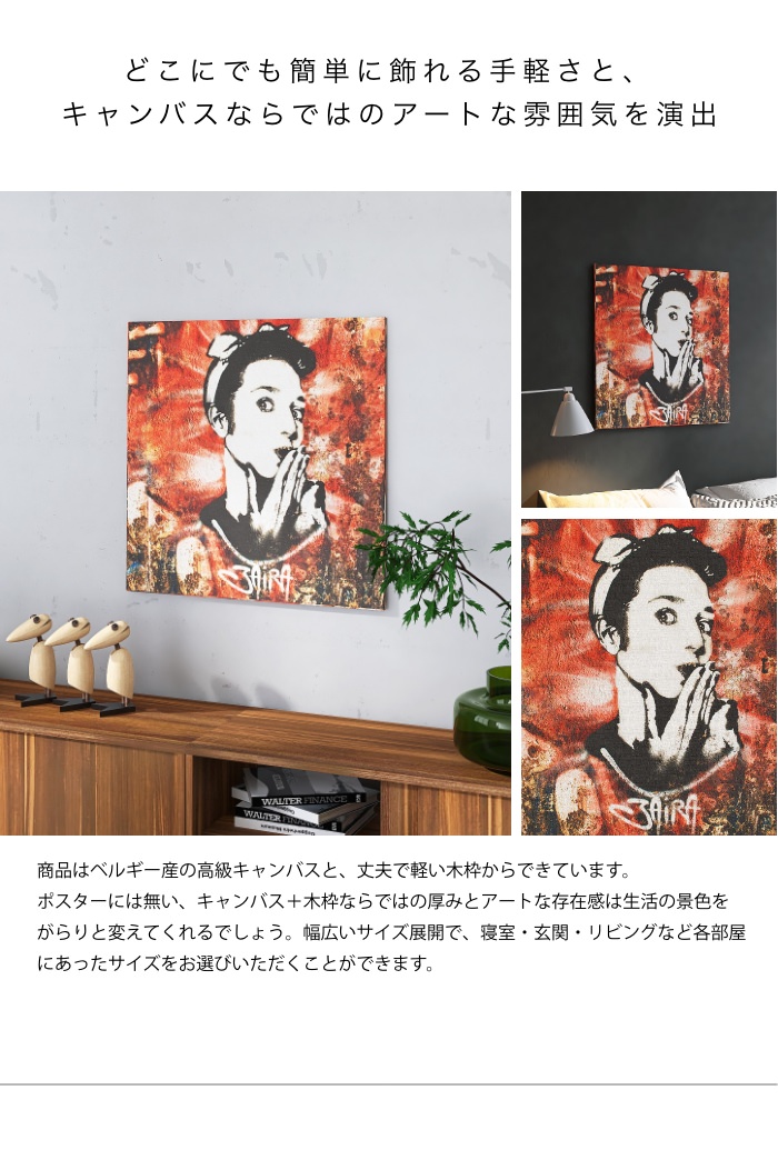 レンガ調の壁にも合わせやすいアクティブな絵柄 グラフィティの