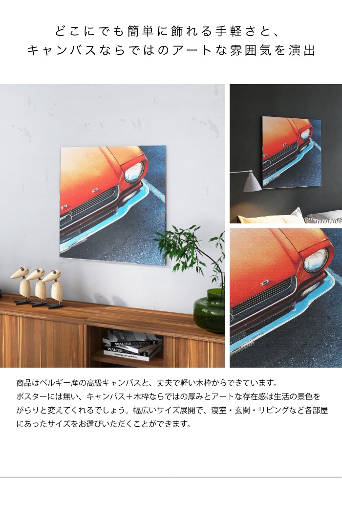 開放感のあるヴィンテージ風インテリアにぴったり アメ車の壁掛け