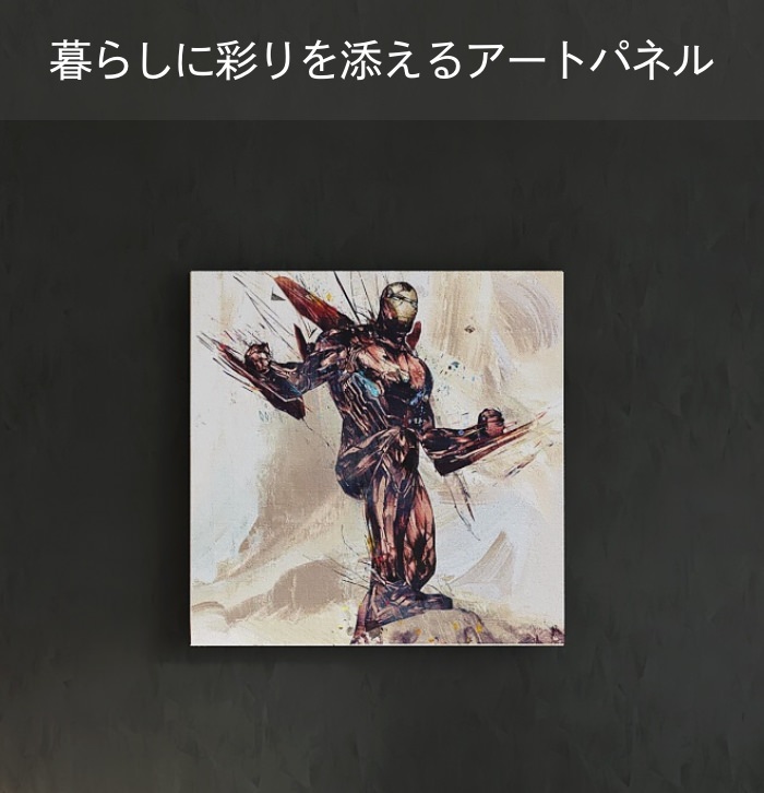 アートパネル　アメコミ　ヒーロー　絵画　アート　パネル　壁画　壁掛け　絵　パネル アートパネル アメコミ ヒーロー 絵画 アート パネル 壁画 壁掛け 絵