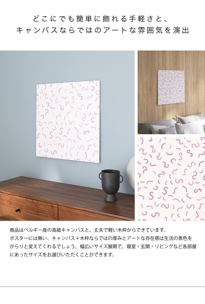 [全品10％OFF×15日限定クーポン]ファブリックパネル アートパネル ファブリックボード ウォールアート おしゃれ 壁掛け インテリア 飾り 絵  絵画 玄関に飾る絵 seri セリ 《即納可》 | 窓際貴族 mado