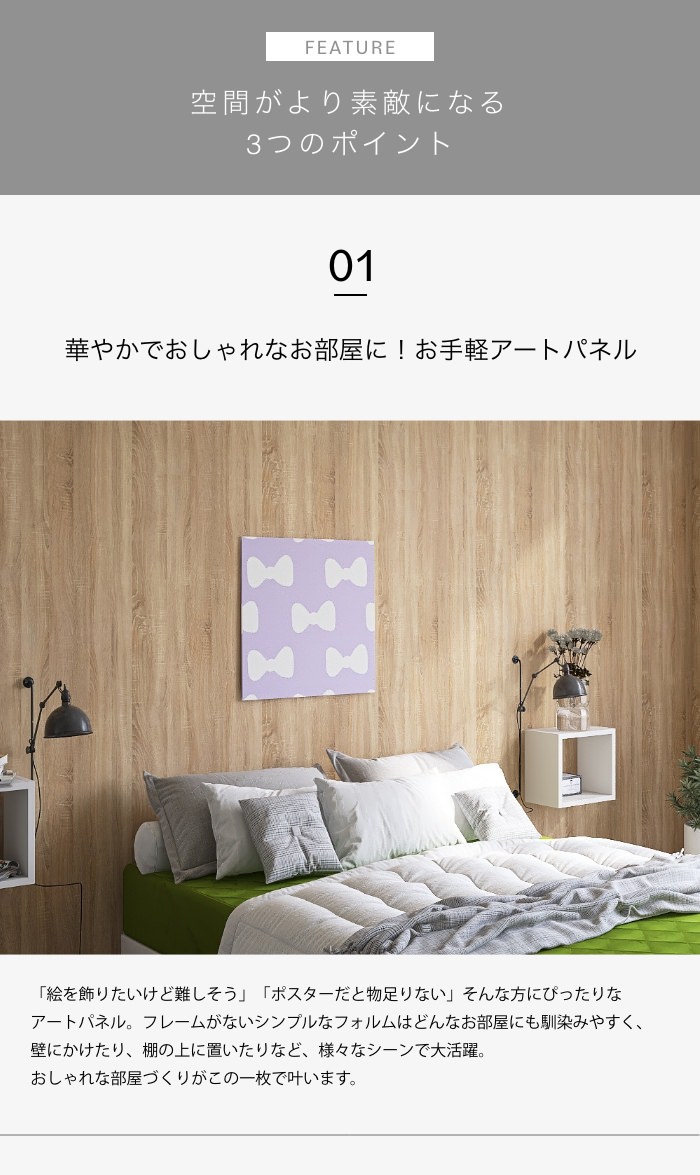 北欧 リボン アートパネル 57cm × 57cm Lサイズ 日本製