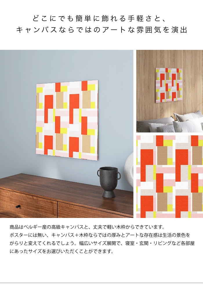 目を引くデザインで、空間を演出 幾何学模様のファブリックボードの