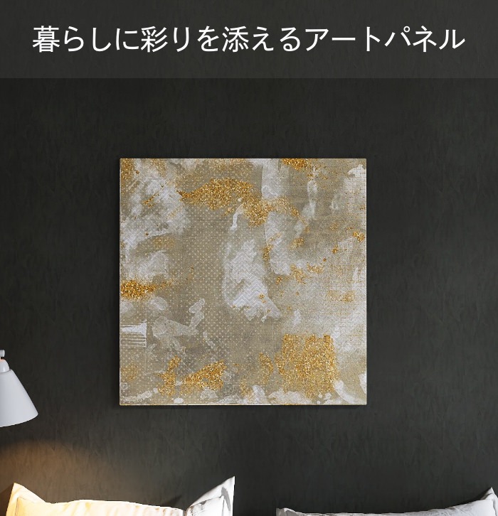 高級感溢れるデザインが魅力的な モダンなファブリックパネルの詳細