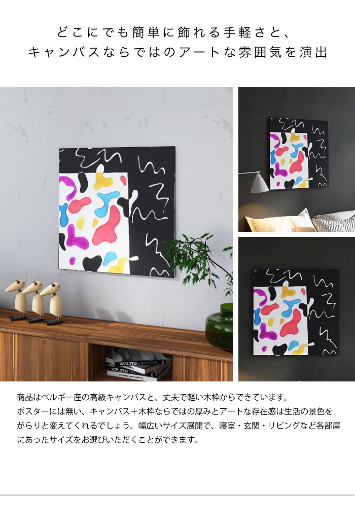 モノトーンとカラフルなデザインが融合した 幾何学模様のアートパネル 