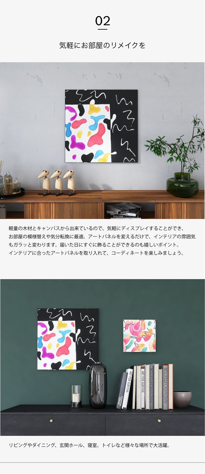 モノトーンとカラフルなデザインが融合した 幾何学模様のアートパネル 