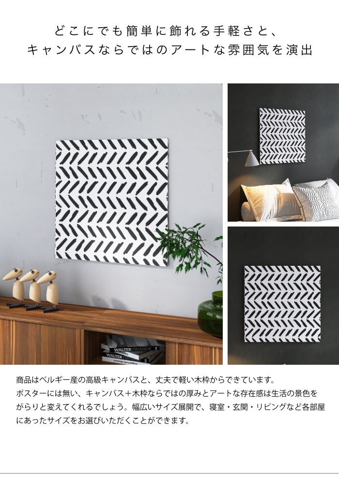 モノトーンのタイヤ痕のような 幾何学模様のアートパネルの詳細